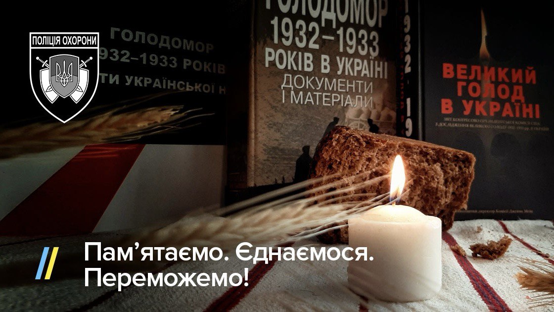 День пам’яті жертв голодоморів в Україні