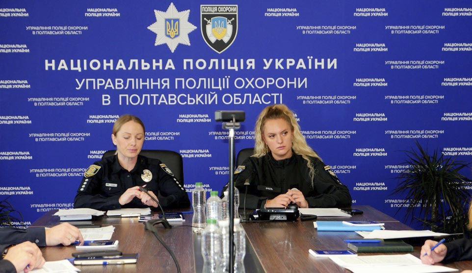 Антикорупційна практика: у Полтаві поліція охорони ініціювала обговорення реальних кейсів документування правопорушень