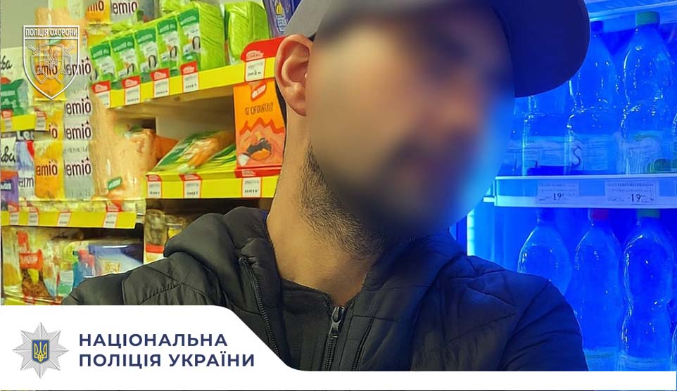 У Вінниці поліцейські охорони затримали чоловіка, який намагався винести товари з магазину