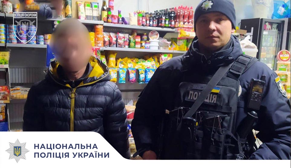 Поліцейські охорони Київщини затримали особу, причетну до вчинення крадіжки