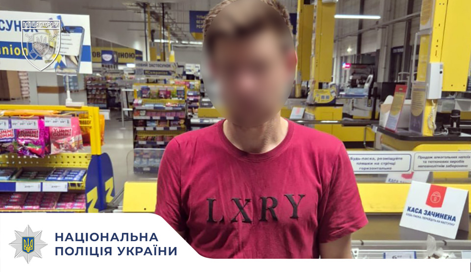 Поліцейські охорони зупинили правопорушника, який проник до магазину в Кривому Розі