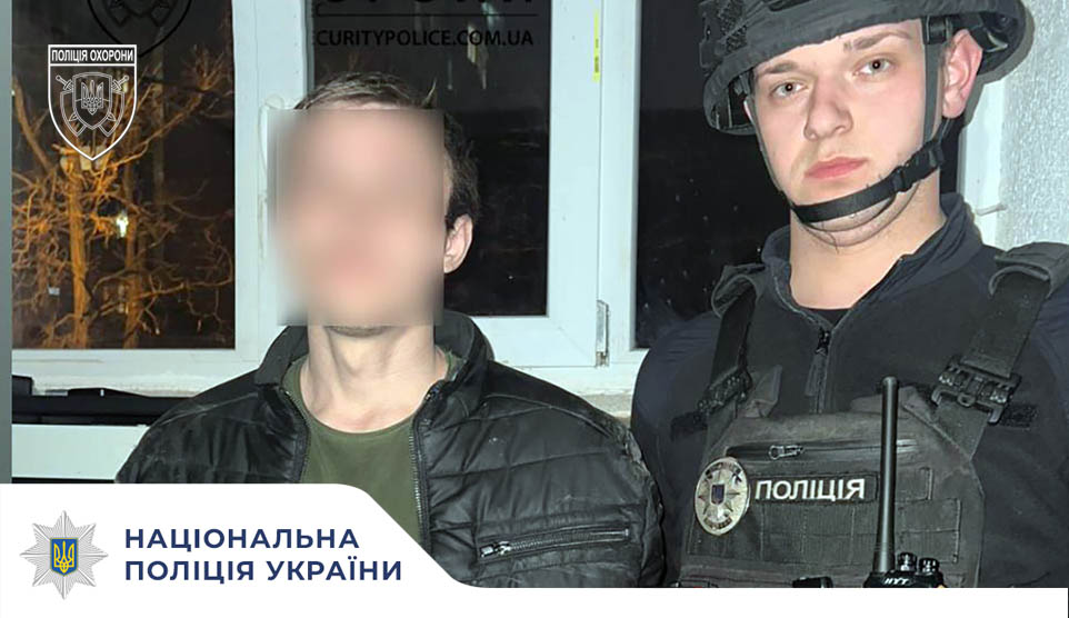 У Києві поліцейські охорони затримали двох чоловіків, які проникли до квартири