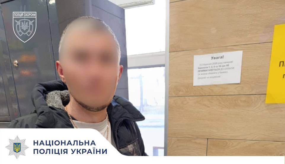 У Кривому Розі поліцейські охорони затримали чоловіка за крадіжку з магазину