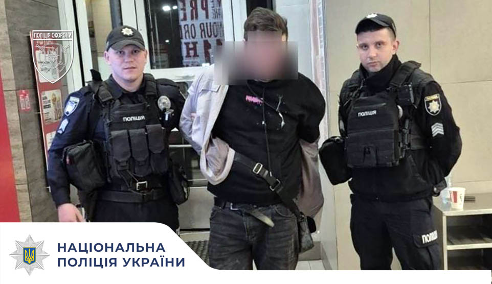 Поліція охорони затримала чоловіка, який проник до закладу харчування у Києві