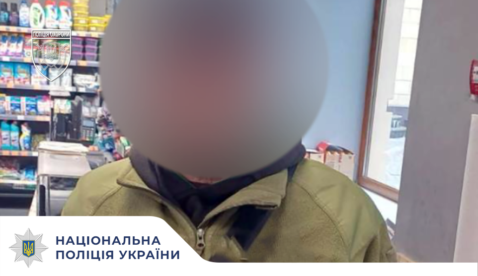 У Запоріжжі поліцейські охорони затримали громадянина за підозрою у вчиненні крадіжки з магазину