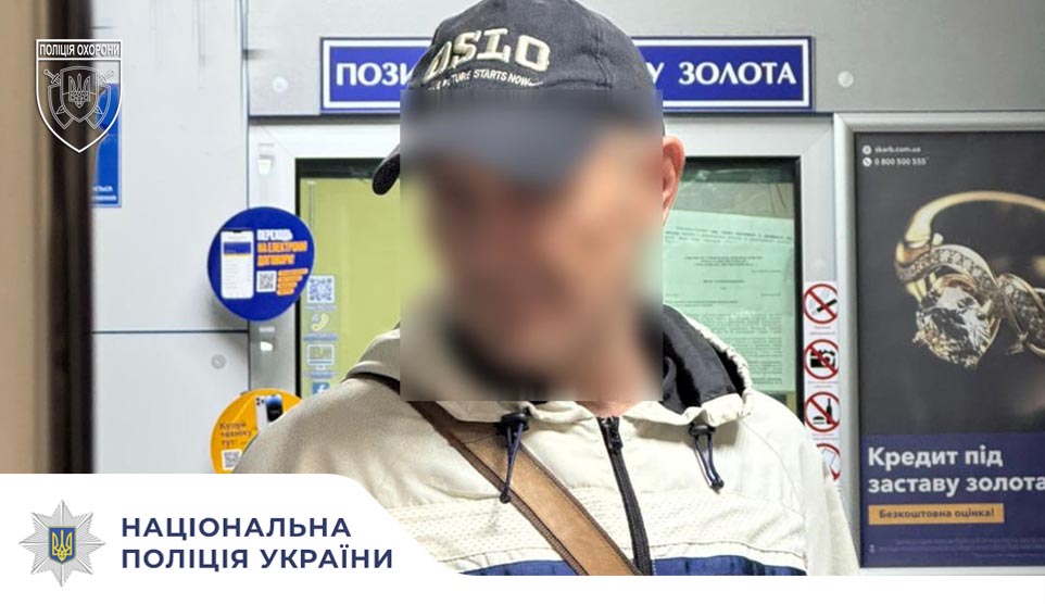 Тривожна кнопка допомогла запобігти небезпечній ситуації в ломбарді