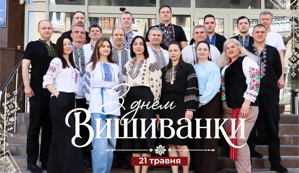 Вишиванка: код нації, що єднає покоління
