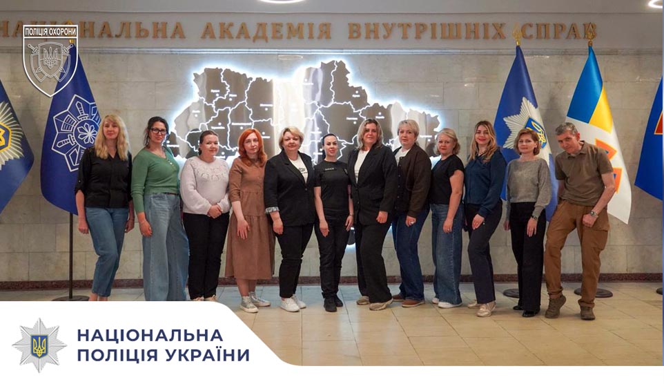 Поліція охорони та НАВС розширюють співпрацю у сфері психологічного забезпечення службової діяльності