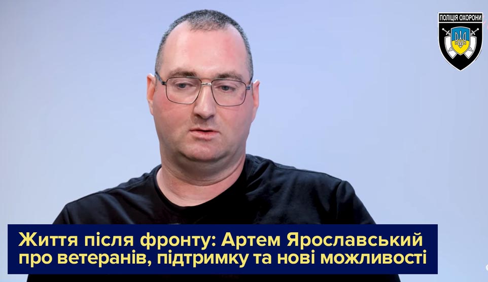 З нагоди Дня Національної поліції України ми розповідаємо історії тих, чия служба не завершилася після фронту
