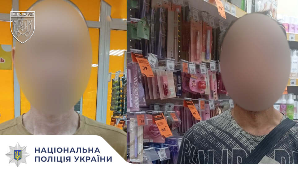 У Запоріжжі поліцейські охорони затримали двох громадян за підозрою у вчиненні крадіжки з магазину