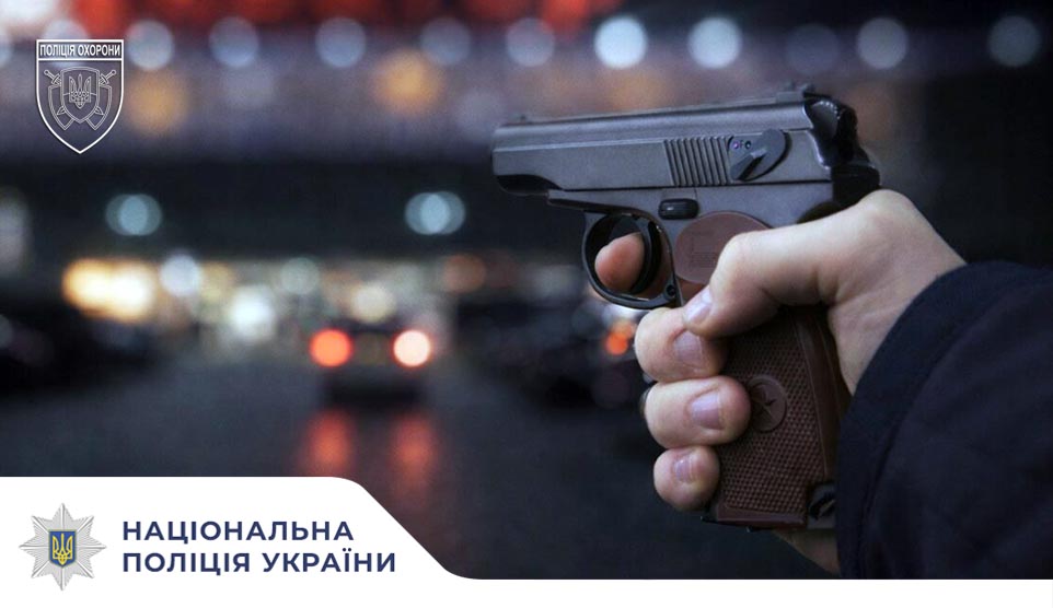 Стрілянина під час комендантської години: наряд поліції охорони оперативно затримав правопорушника